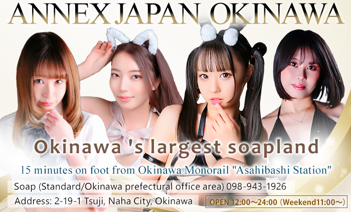 OKINAWA Soap｜ANNEX JAPAN　公式サイト