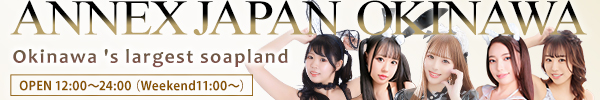 Playgirl List Koharuさんのプロフィール｜OKINAWA Soap ANNEX JAPAN