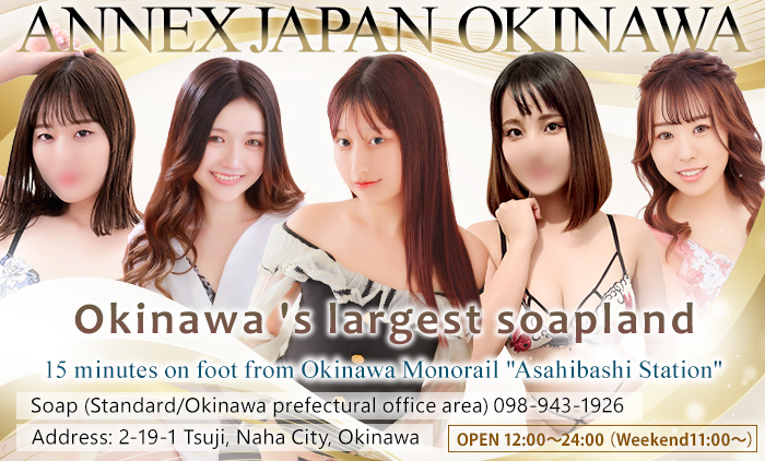 OKINAWA Soap｜ANNEX JAPAN　公式サイト